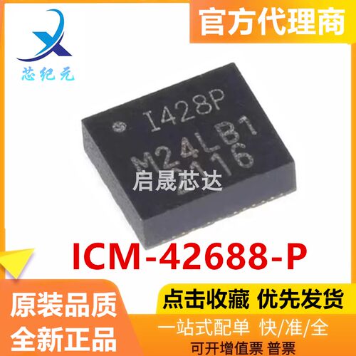 原装正品ICM-426P贴片Q