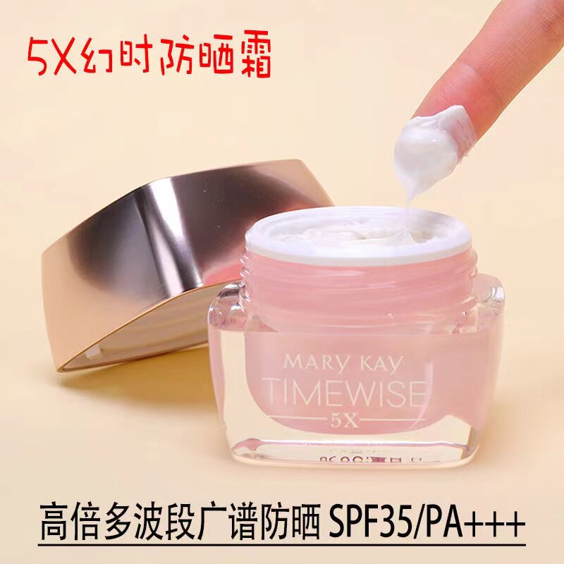 玫琳凯幻时5X日霜SPF35倍防晒30g抗皱保湿提拉紧致面霜官网正品