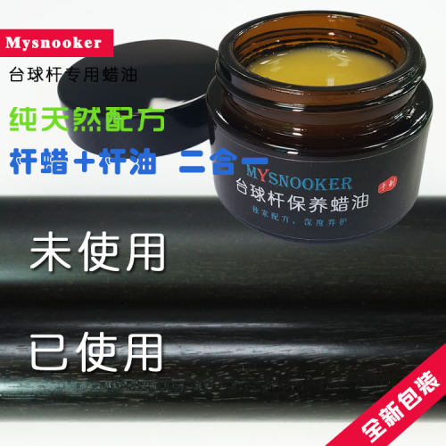 包邮斯诺防开裂保养蜡