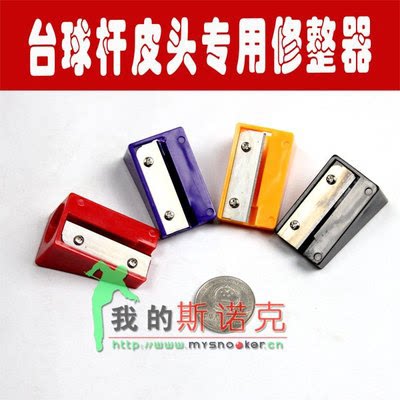 斯诺克修整器台球杆皮头图片
