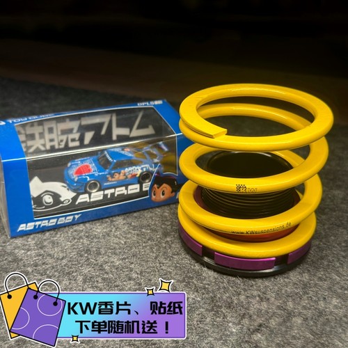 德国kw避震正品周边创意送礼佳品