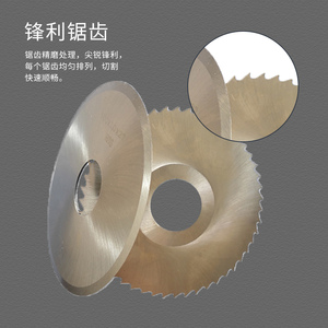 HSS-DM06高速钢锯片铣刀圆锯片钨钢锯片切铜铝刀片铣槽金属圆锯片