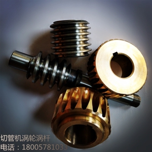 275/315切管机涡轮蜗杆切割机配件 圆锯机主轴丝杆切管机蜗轮