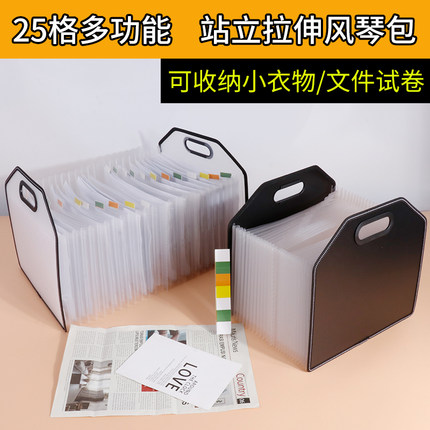 可立式手提风琴包大容量文件夹多层试卷整理神器学生A4资料收纳册