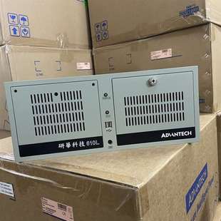 议价 610L工控机 研华IPC 6700CPU 9.5新