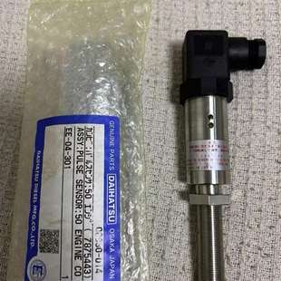 AP65W 议价 PUG 脉冲传感器 转速传感 DAIHATSU