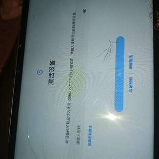 全新/二手，议价-华为平板，不知道什么型号，能开机，