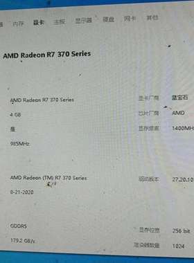 议价-蓝宝石r7-350，4gb功能正常，售出非质量