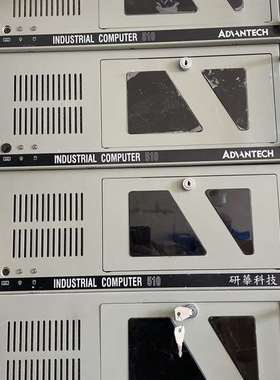 议价-出几台研华工控机IPC-510，i5-3550cpu/8G内