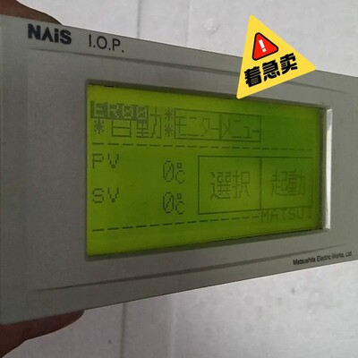 询价购-NAiS触摸屏AID1052