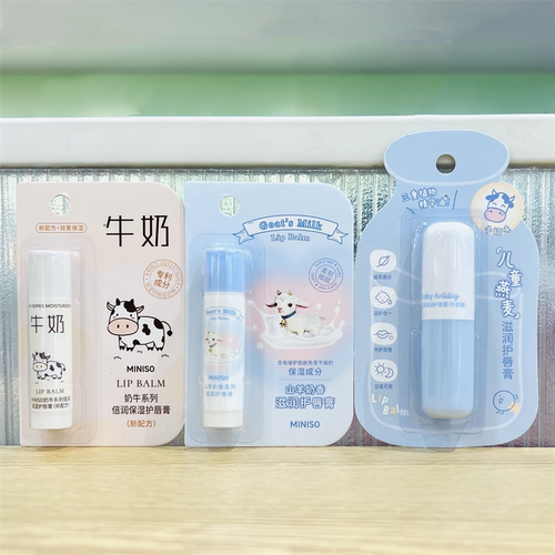 名创优品奶牛系列倍润保湿护唇膏