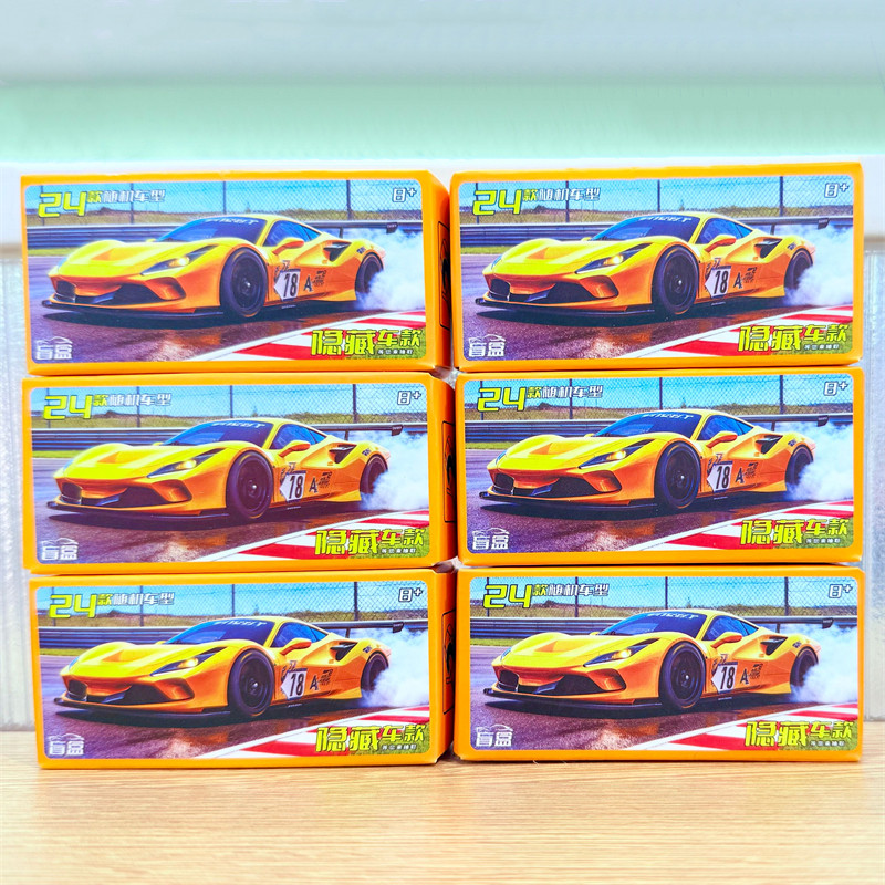 MINISO名创优品跑车系列合金车模盲盒滑行儿童玩具收藏,玩具/童车/益智/积木/模型,合金车/玩具仿真车/收藏车模,淘宝优惠券,粉丝福利购,淘宝优惠卷