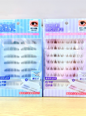 名创优品撕拉免胶假睫毛