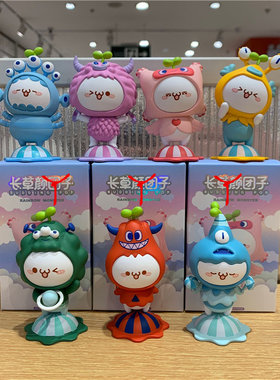 长草颜团子盲盒摆件miniso