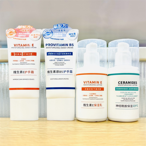 MINISO名创优品维生素护手霜