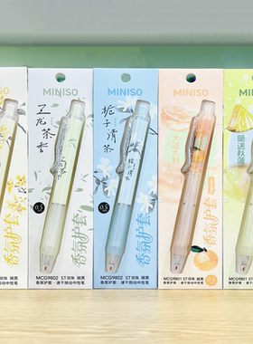 MINISO名创优品甜蜜果香淡雅茶香香氛护套按动中性笔0.5黑色速干