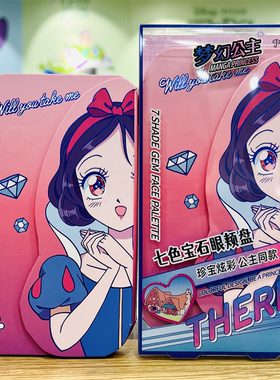 MINISO名创优品梦幻公主眼颊盘