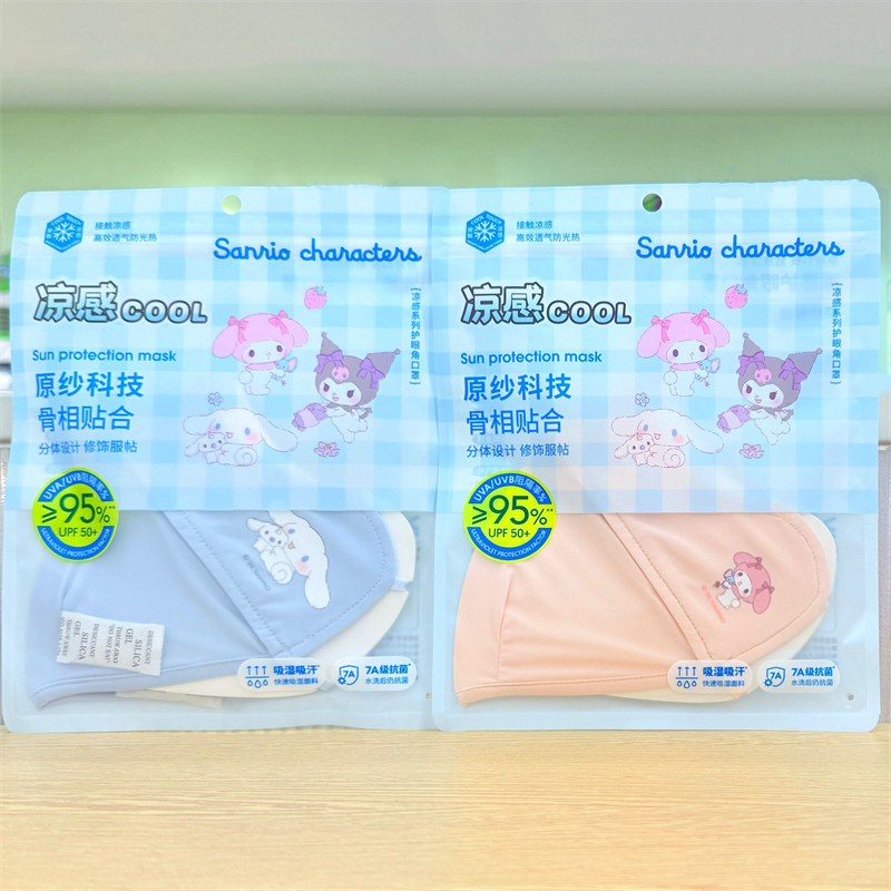 MINISO名创优品三丽鸥家族清爽凉感透气护眼角原纱防晒口罩大耳狗
