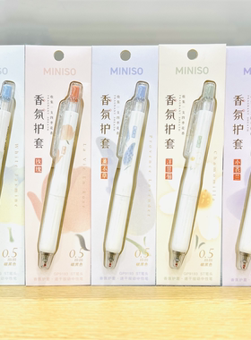 MINISO名创优品四季花香香氛护套速干ST尖头按动中性笔0.5mm黑色