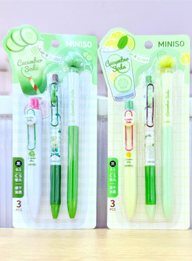 名创优品青瓜苏打系列按动中性笔