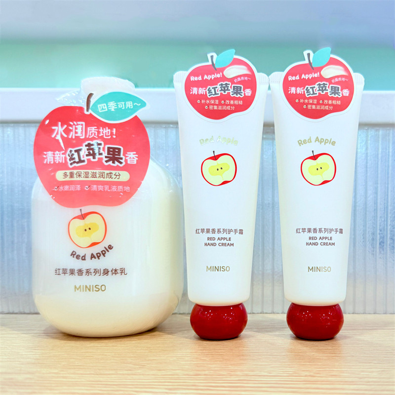 MINISO名创优品红苹果香系列护手霜身体乳补水保湿水润丝滑果香
