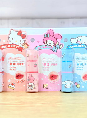 名创优品美乐蒂保湿润唇膏