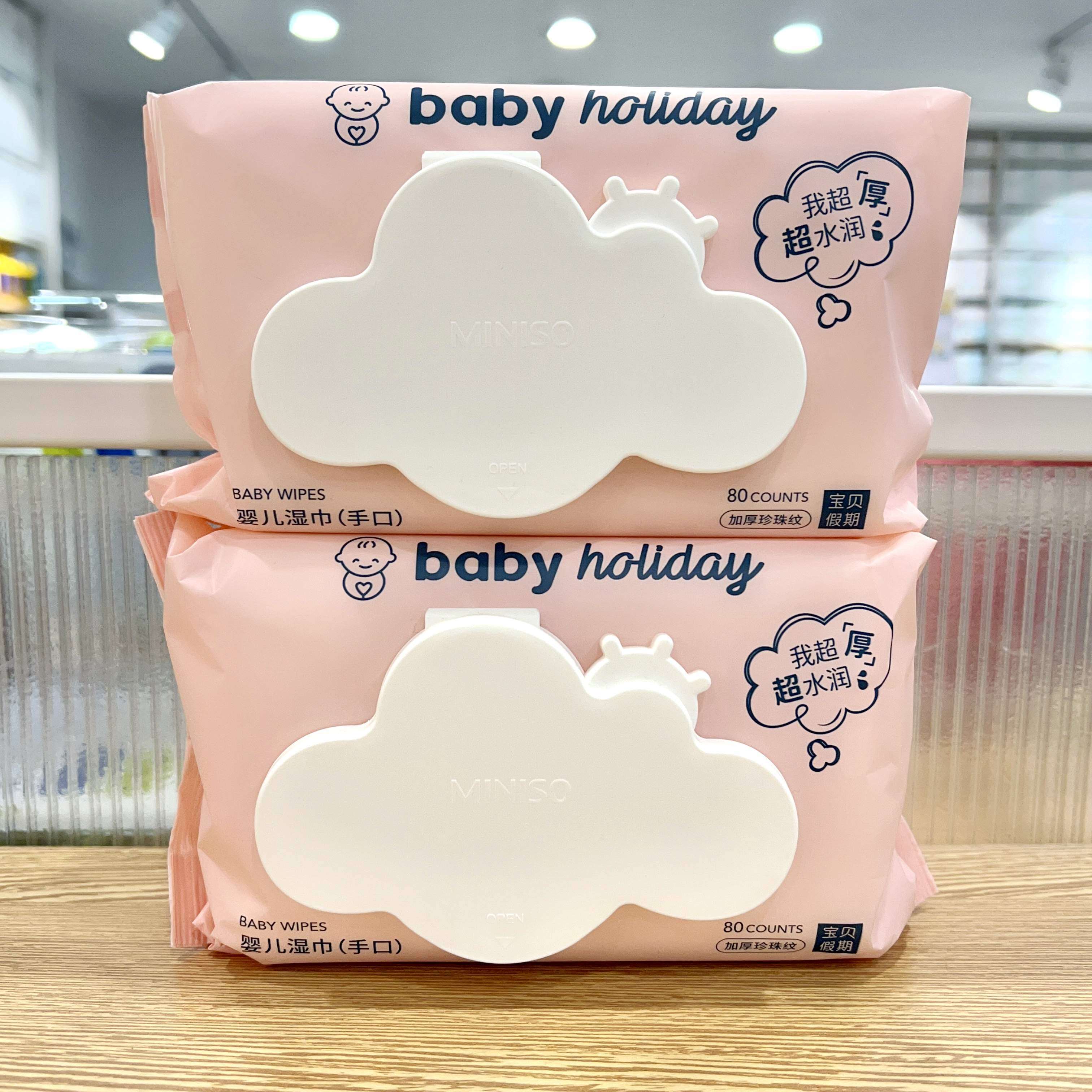 MINISO名创优品Baby Holiday婴儿手口保湿加厚超柔润湿巾80片装