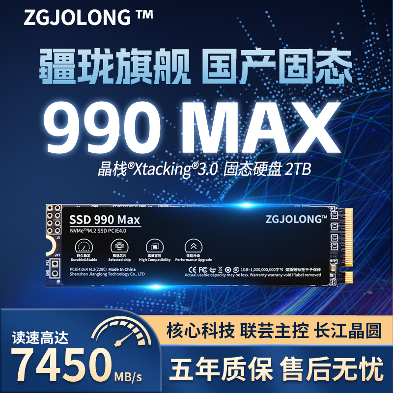 疆珑固态硬盘4T电竞M2笔记本PCIE4.0台式机PS5游戏2280黑盘4TB 电脑硬件/显示器/电脑周边 固态硬盘 原图主图