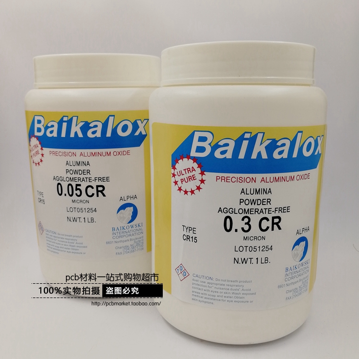 金相切片抛光粉0.3CR 0.05CR 抛光PCB五金抛光粉线路板电子