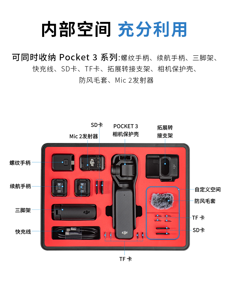 大疆pocket3手提箱防摔防潮防水口袋云台相机全能套装配件收纳包