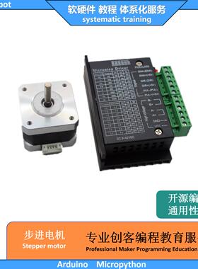 齐护42HB34F08AB可Mixly编程42步进电机驱动器TB6600兼容Arduino