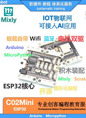 齐护C02mini开发ESP32主板wifi蓝牙IOT Micropython Arduino编程