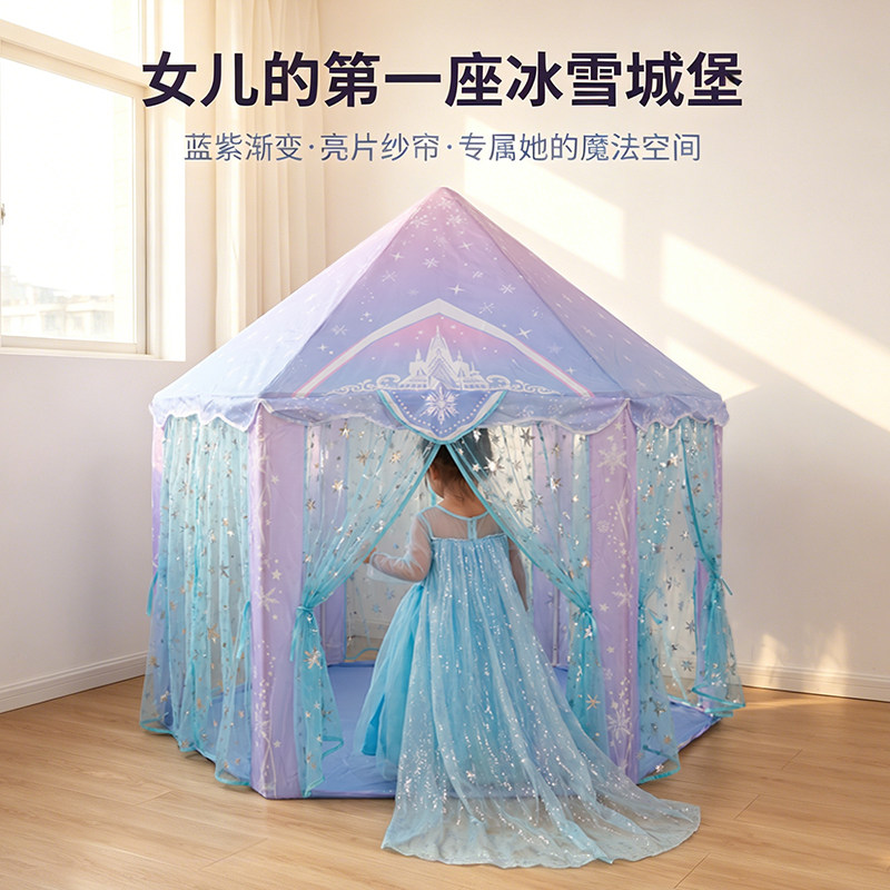 礼盒生日礼物女童冰雪渐变帐篷