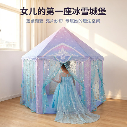 工厂直销生日礼物女童冰雪城堡帐篷网纱魔法空间角色扮演游戏屋