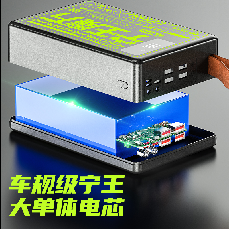 10万大单体充电宝8万毫安超级快充手机户外能量怪兽魔方移动电源