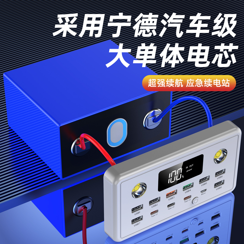 20万毫安宁德大容量充电宝手机通用超级快充PD闪充户外型移动电源