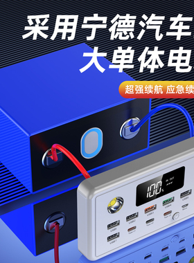 20万毫安宁德大容量充电宝手机通用超级快充PD闪充户外型移动电源