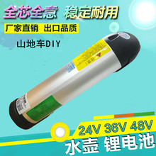 山地电动车改装水壶款diy锂电池1