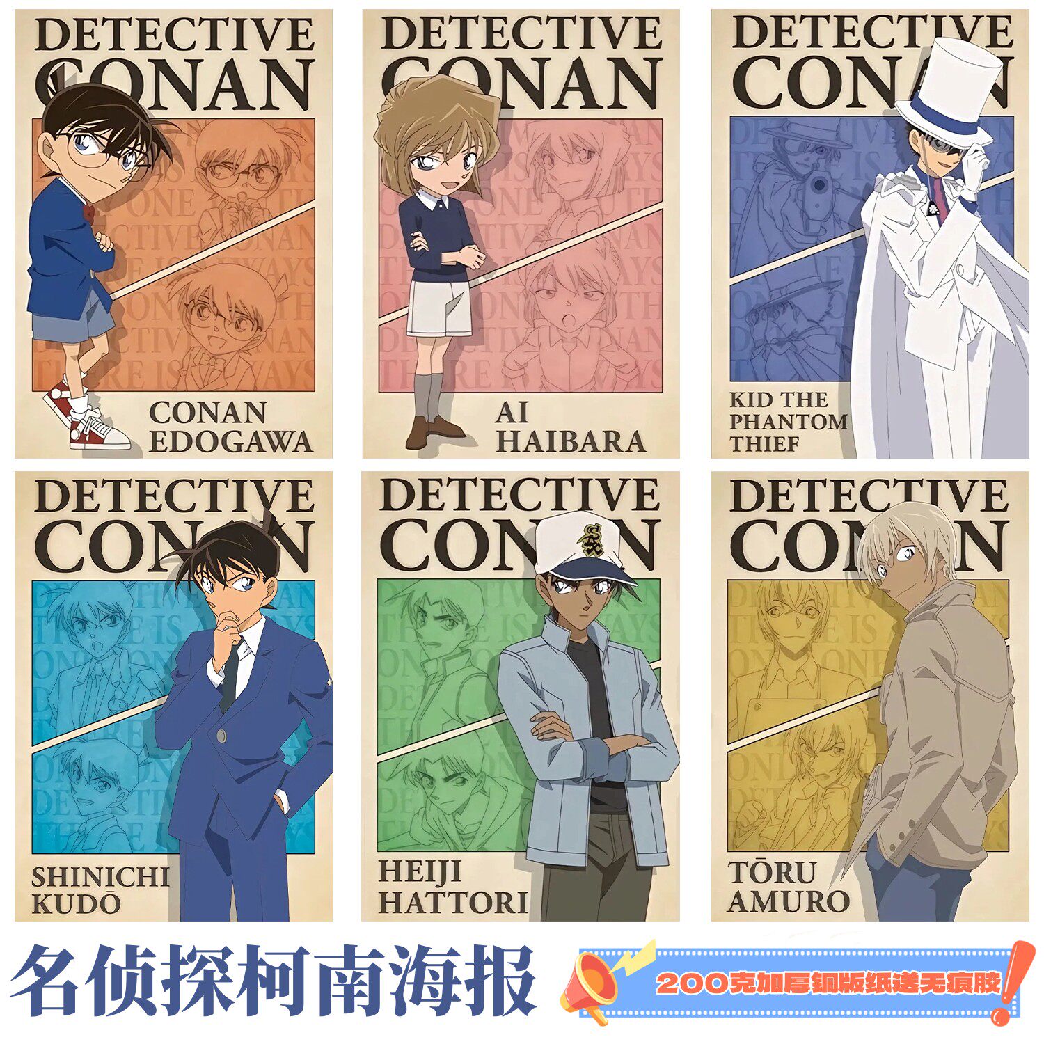 名侦探柯南动漫海报大张卧室房间宿舍墙上灰原哀基德壁纸装饰墙贴