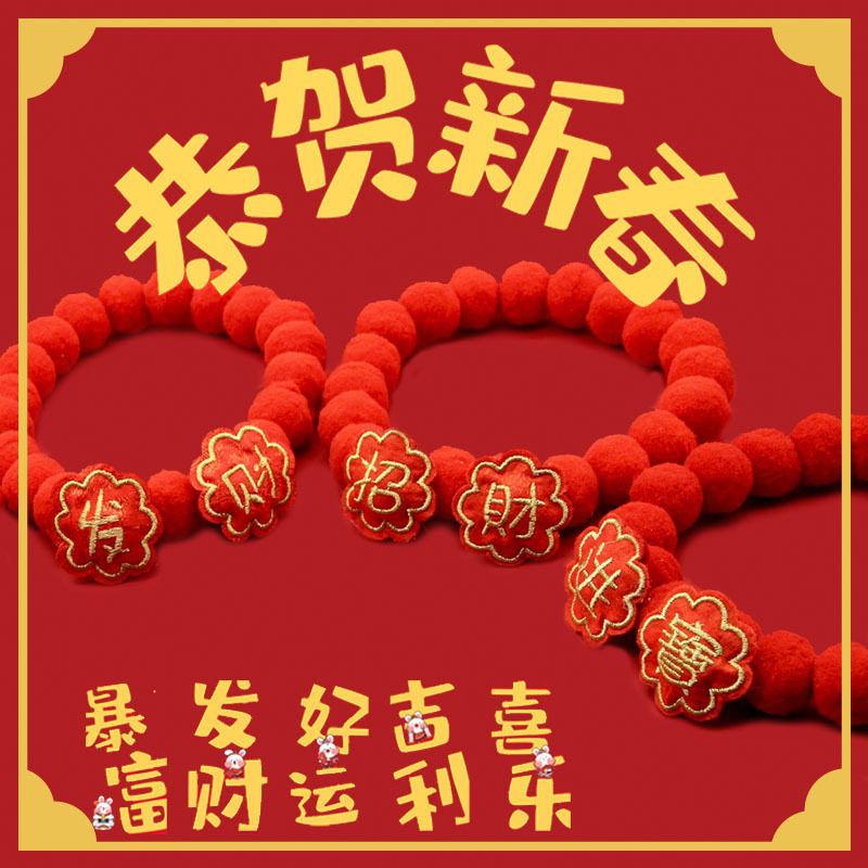 宠物新年项圈项链饰品