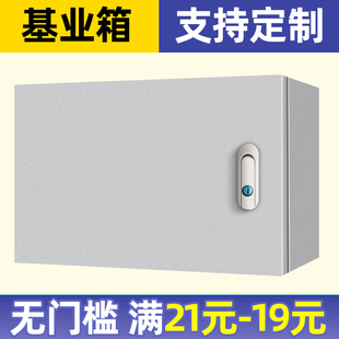 基业箱配电箱定做明暗装电控箱家用电闸箱防雨工程不锈钢户外箱
