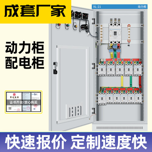 动力柜量大价优证书齐全