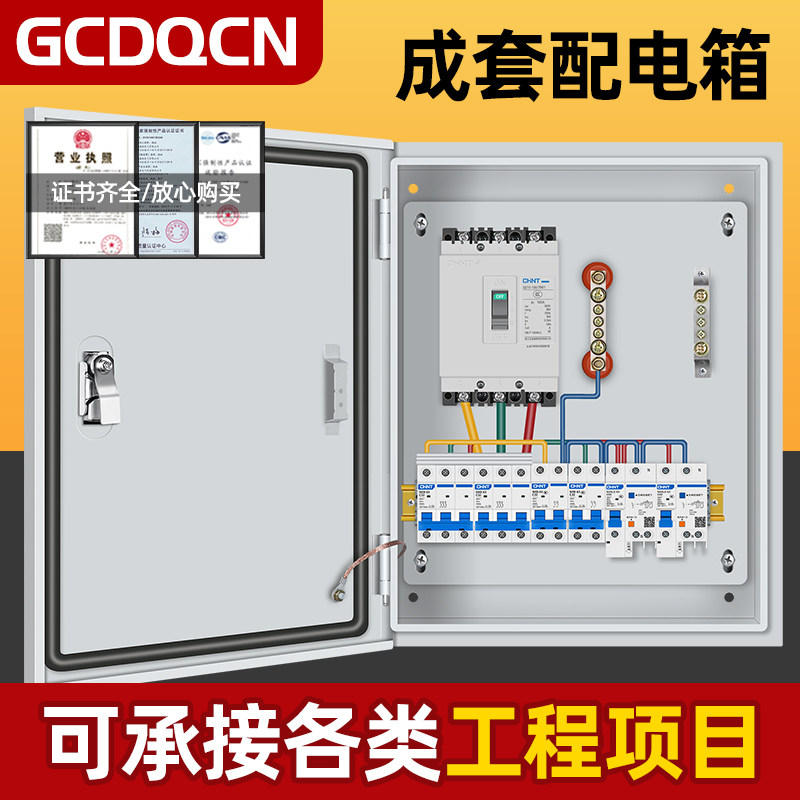 低压成品电箱工程用380v成套配电盘不锈钢户外防雨挂墙闸刀开关箱