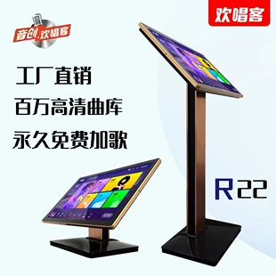 2026最新款高端点歌一体机家用KTV卡拉OK音创欢唱客音王视易
