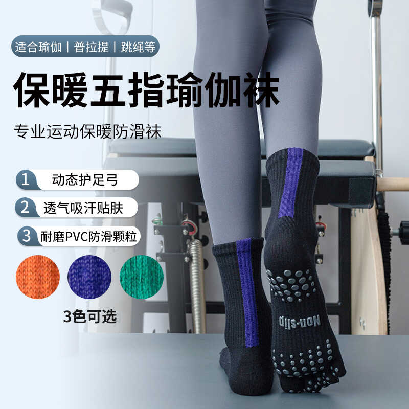 健身地板袜TEOSOX防滑