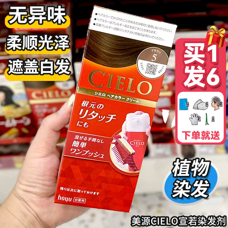 美源植物健康遮白发纯泡泡沫图片
