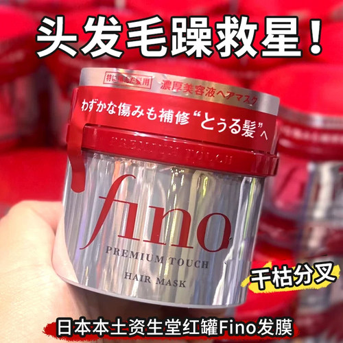 高效渗透发膜丝蓓绮0秒fino芬浓