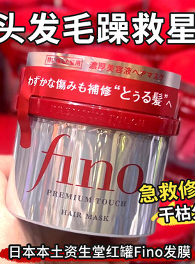 高效渗透发膜丝蓓绮0秒fino芬浓