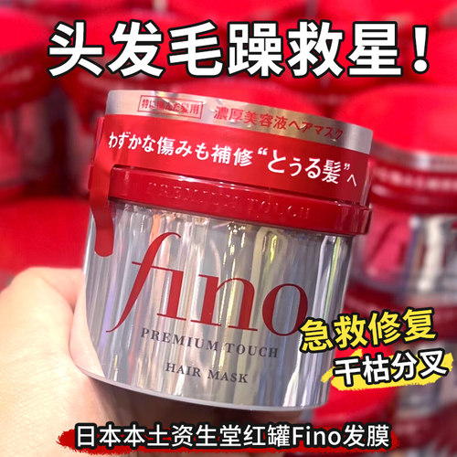 高效渗透发膜丝蓓绮0秒fino芬浓