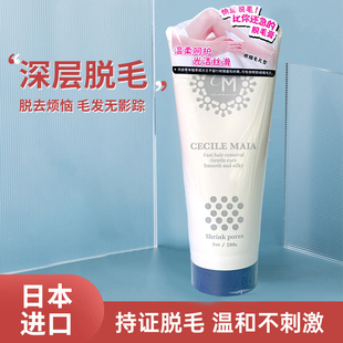 日本CM脱毛膏女腋下非私处全身去腋毛腿毛不刺激学生专用脱毛神器